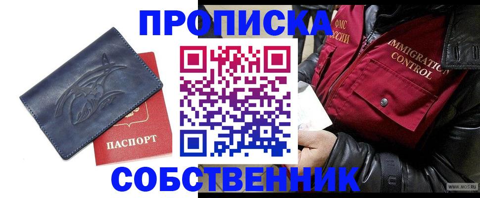 прописка ребенка в Кимрах