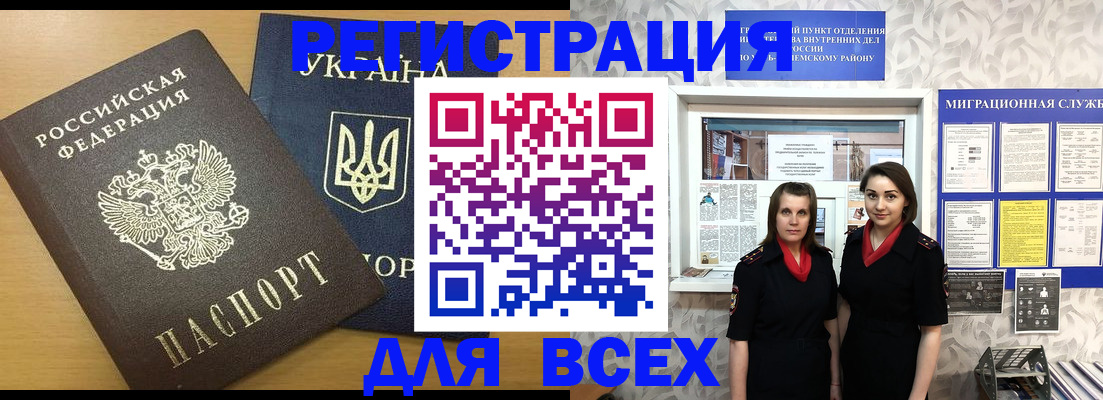 прописка для школы в Кимрах